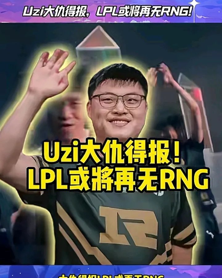 Uzi在巴塞罗那比赛中重要助攻，夺冠引发热议！